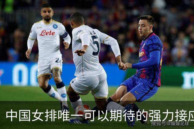 中国女排唯一可以期待的强力接应是她，身高194，就是年龄太小了