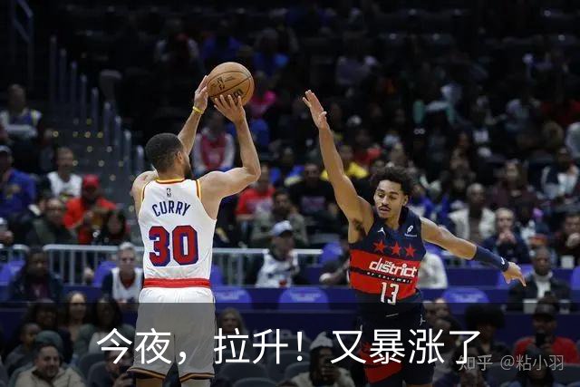 今夜，拉升！又暴涨了