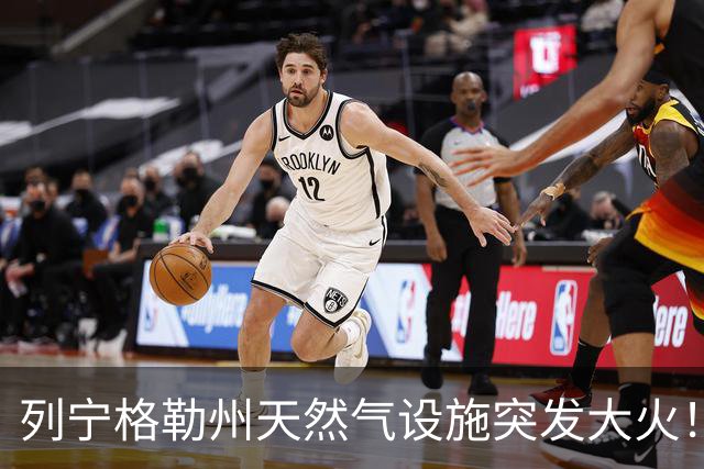 列宁格勒州天然气设施突发大火！乌克兰摧毁俄军弹药库