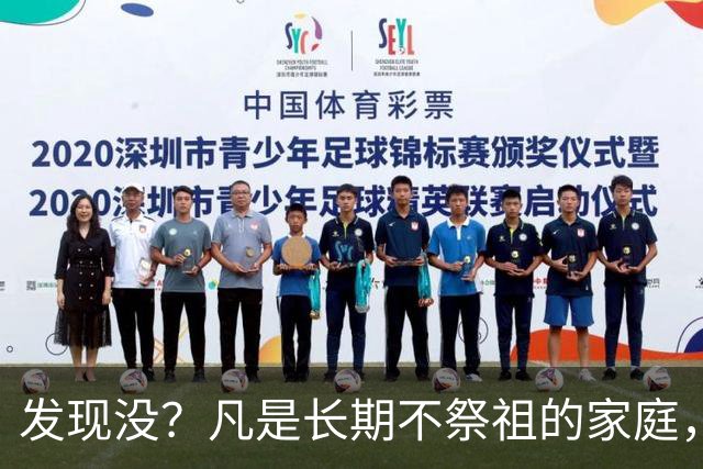 发现没？凡是长期不祭祖的家庭，过个10年8年，往往会出现变化