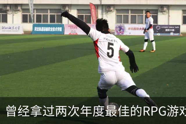 曾经拿过两次年度最佳的RPG游戏公司，为何会走到解散这一步