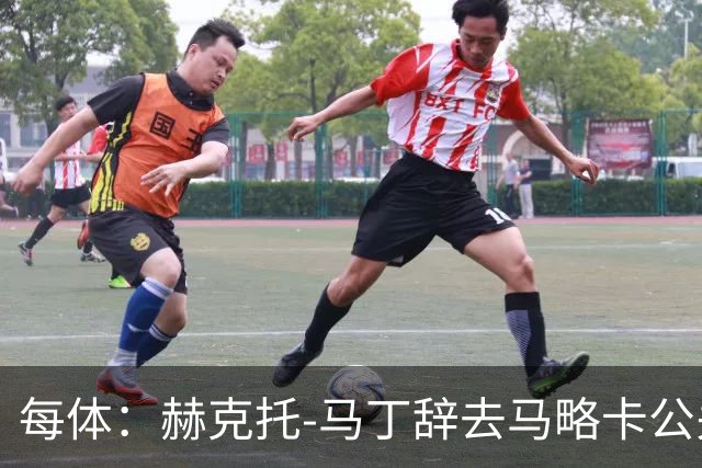 每体：赫克托-马丁辞去马略卡公关总监一职