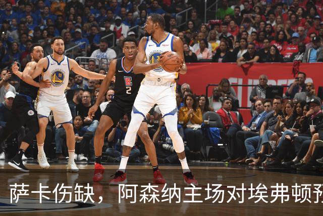 萨卡伤缺，阿森纳主场对埃弗顿预测2比1