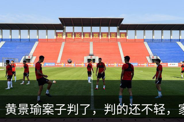 黄景瑜案子判了，判的还不轻，家暴、和迪丽热巴结婚早真相大白