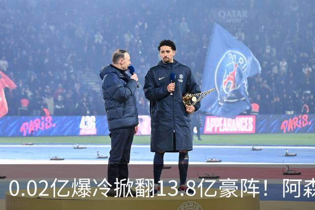 0.02亿爆冷掀翻13.8亿豪阵！阿森纳4-6不敌英乙队，无缘英联杯八强